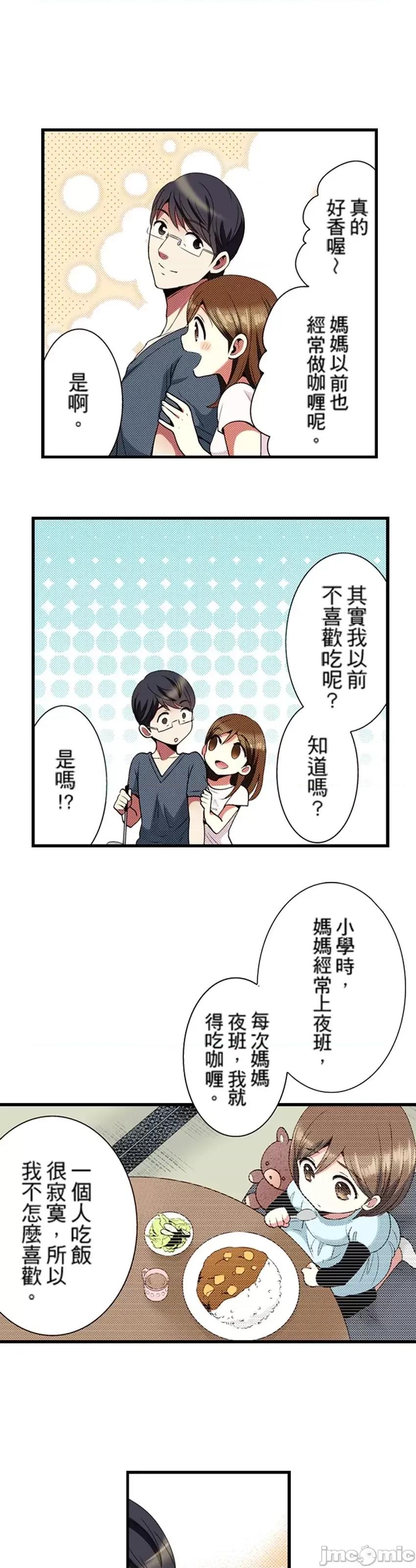 监护人恋人 监护人恋人33 第24页