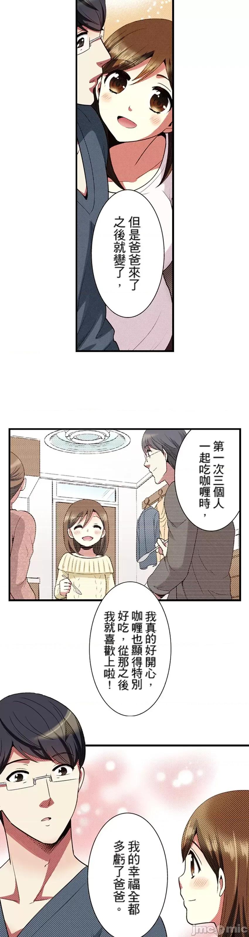 监护人恋人 监护人恋人33 第25页