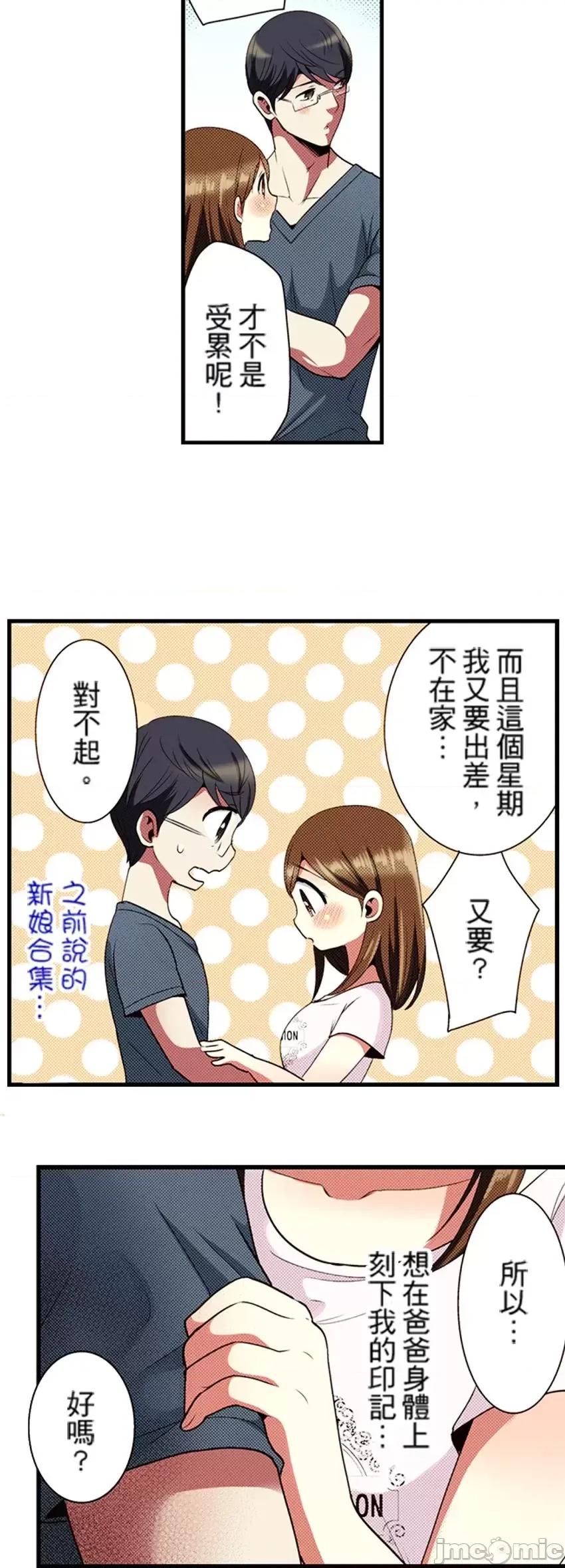 监护人恋人 监护人恋人33 第29页