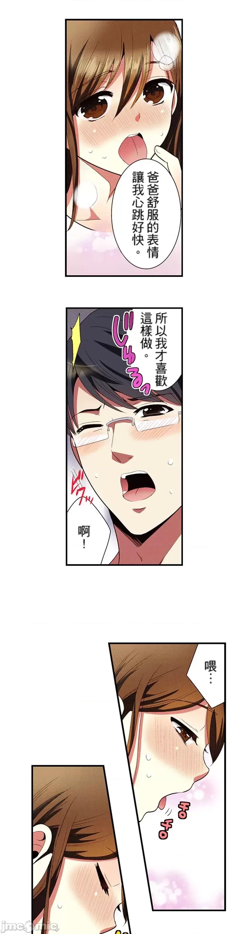 监护人恋人 监护人恋人33 第31页