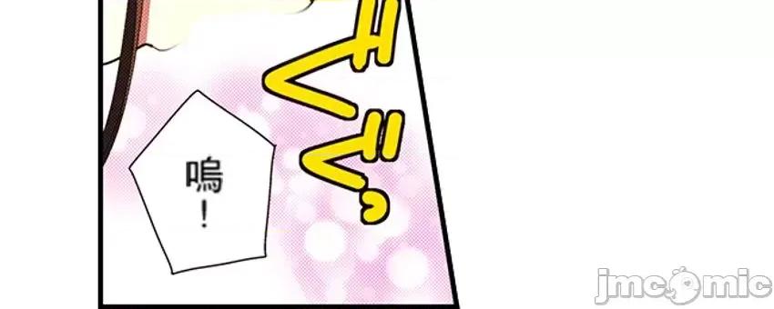 监护人恋人 监护人恋人33 第32页