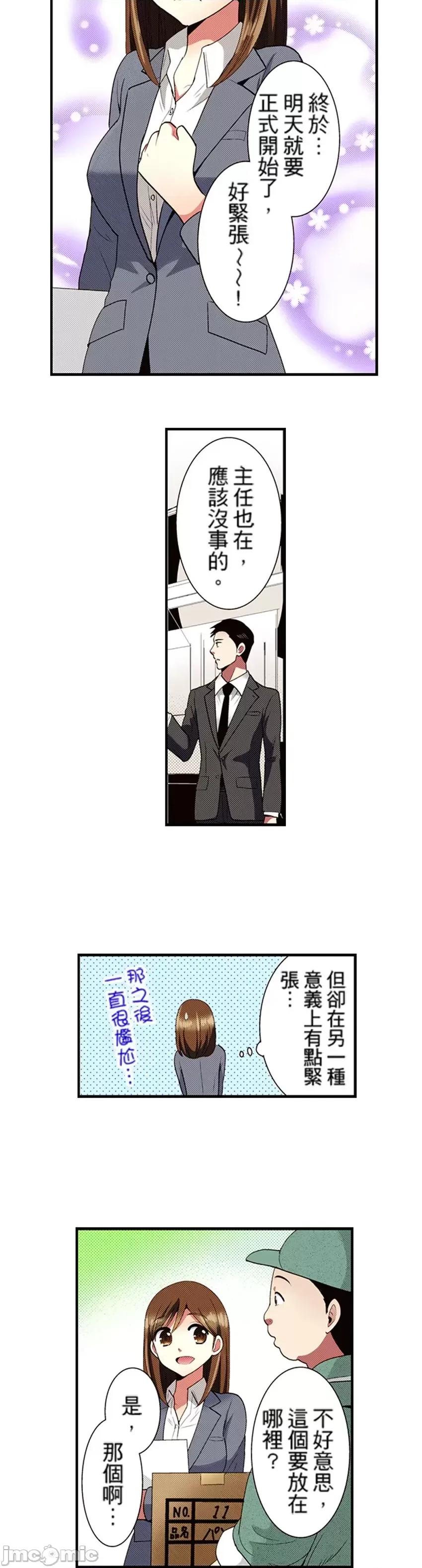 监护人恋人 监护人恋人34 第7页
