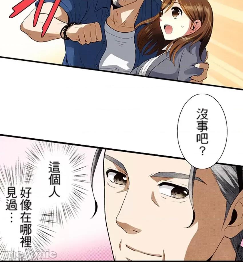 监护人恋人 监护人恋人34 第9页