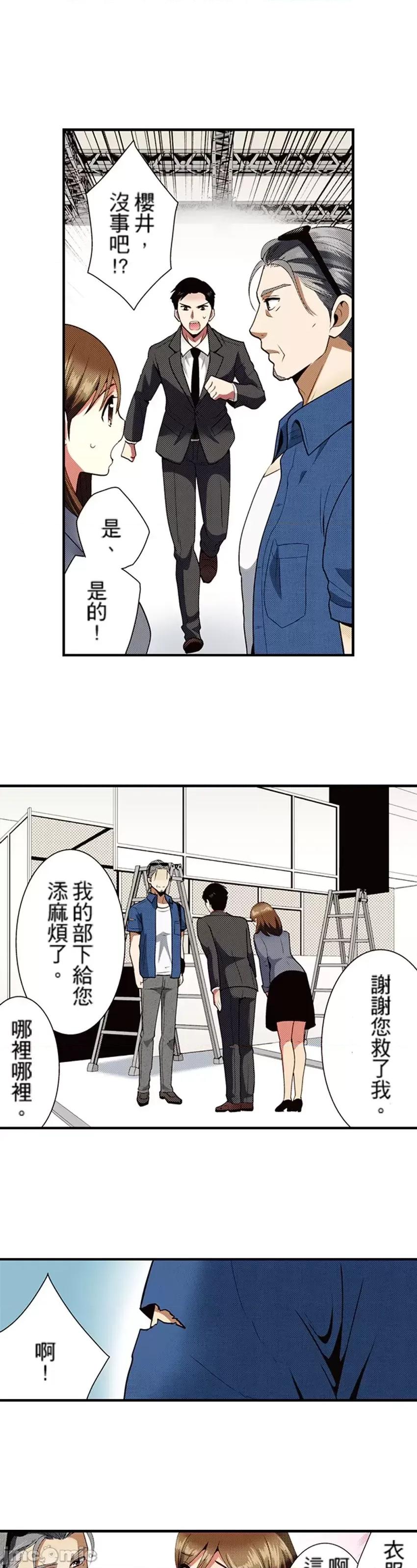 监护人恋人 监护人恋人34 第10页