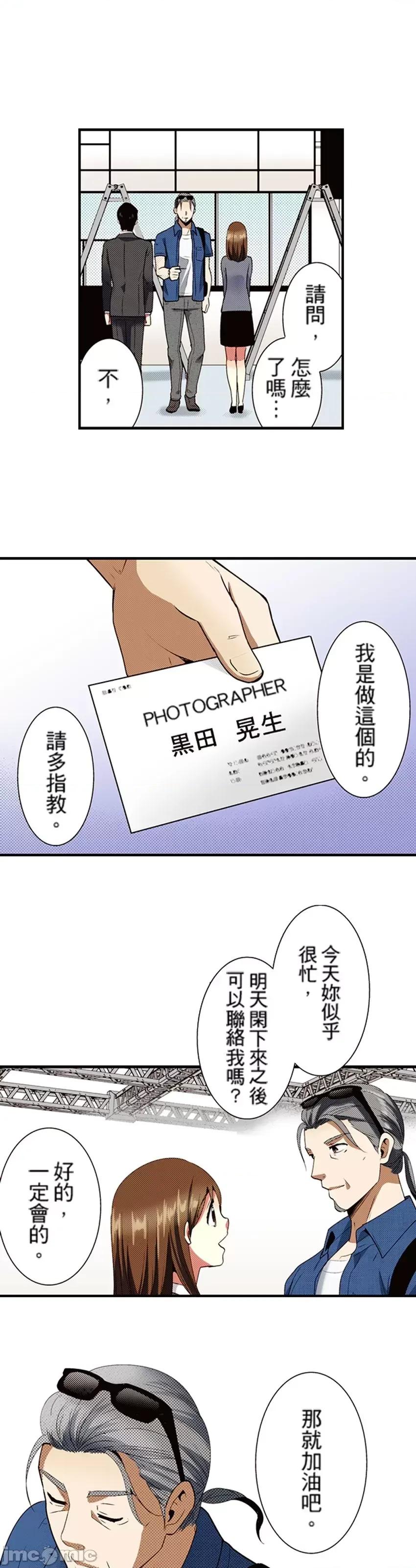 监护人恋人 监护人恋人34 第13页