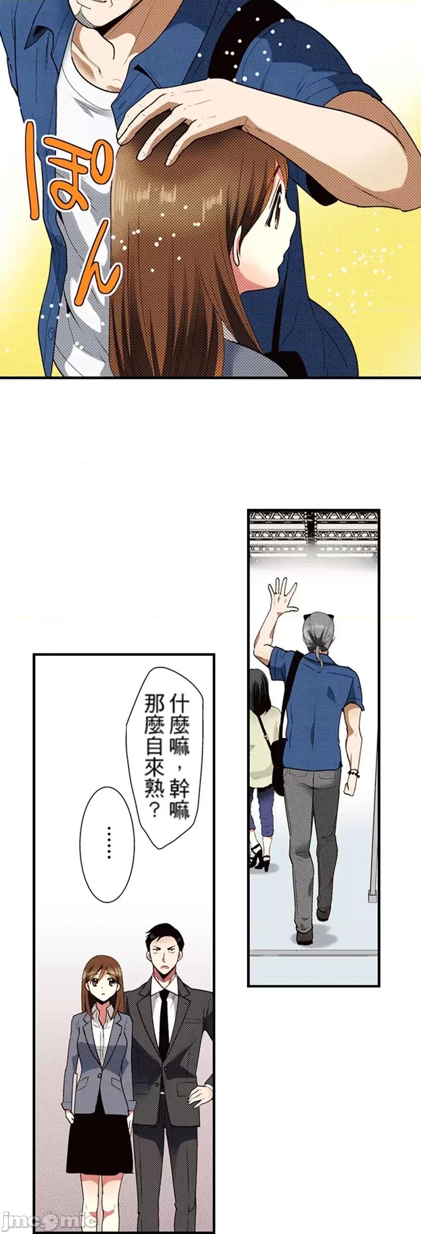 监护人恋人 监护人恋人34 第14页