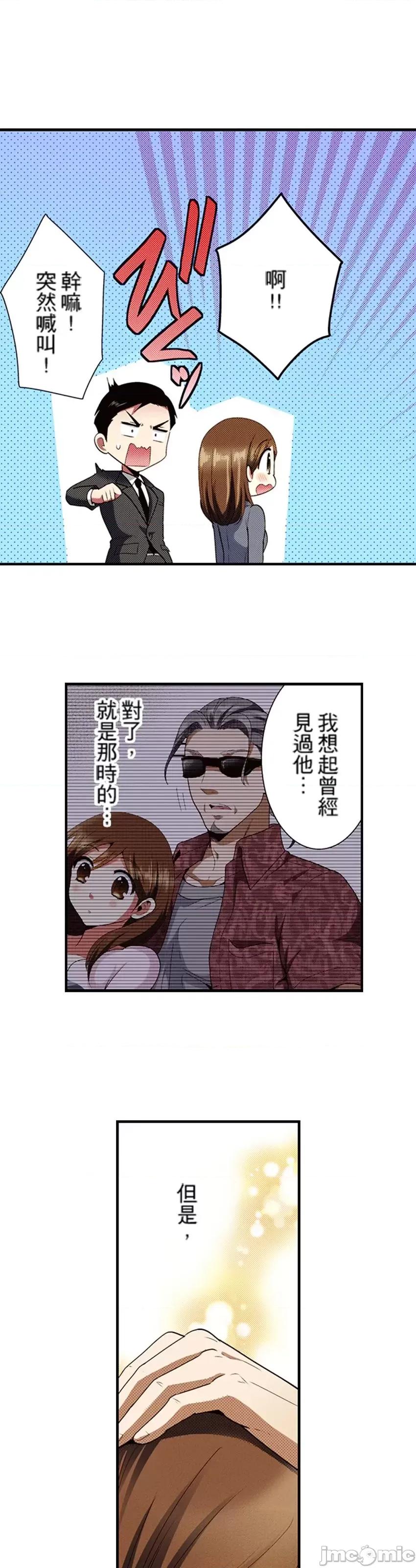 监护人恋人 监护人恋人34 第15页