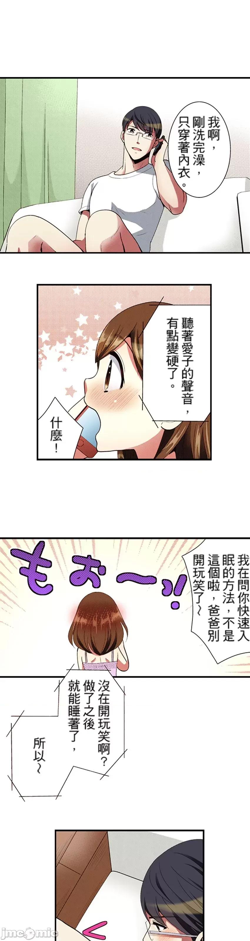监护人恋人 监护人恋人34 第21页