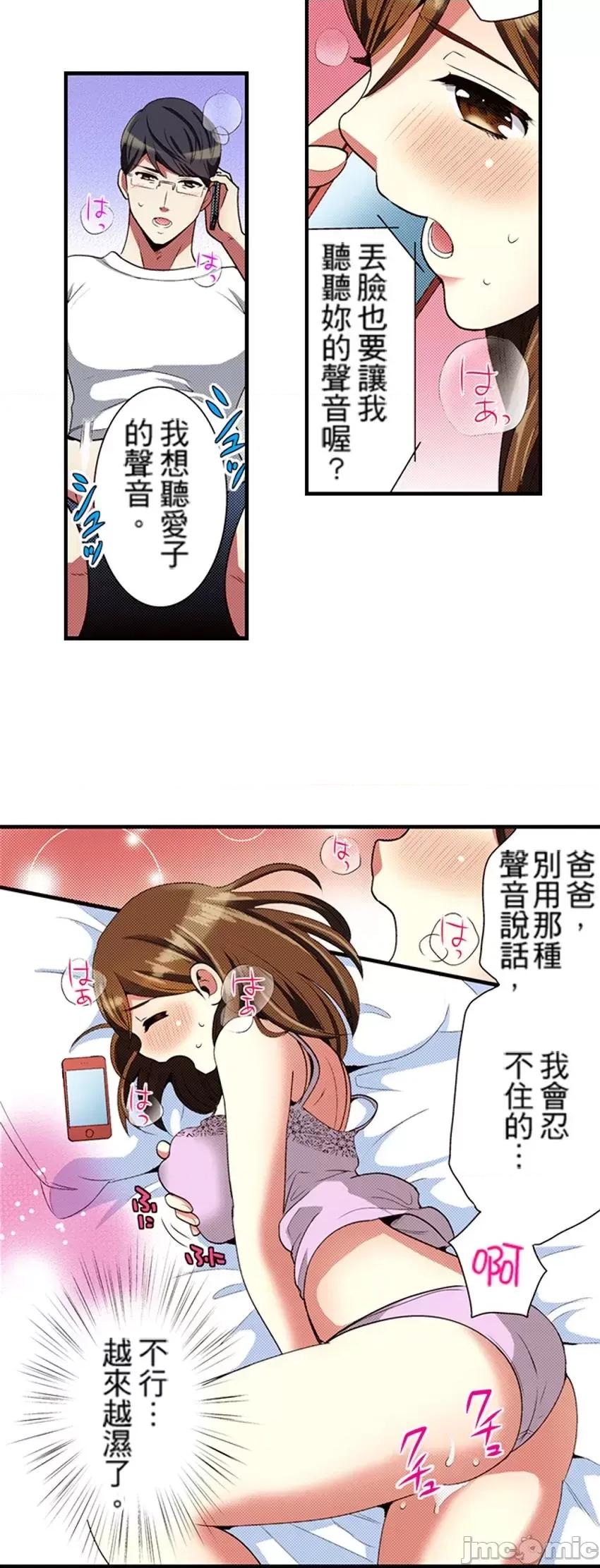 监护人恋人 监护人恋人34 第25页