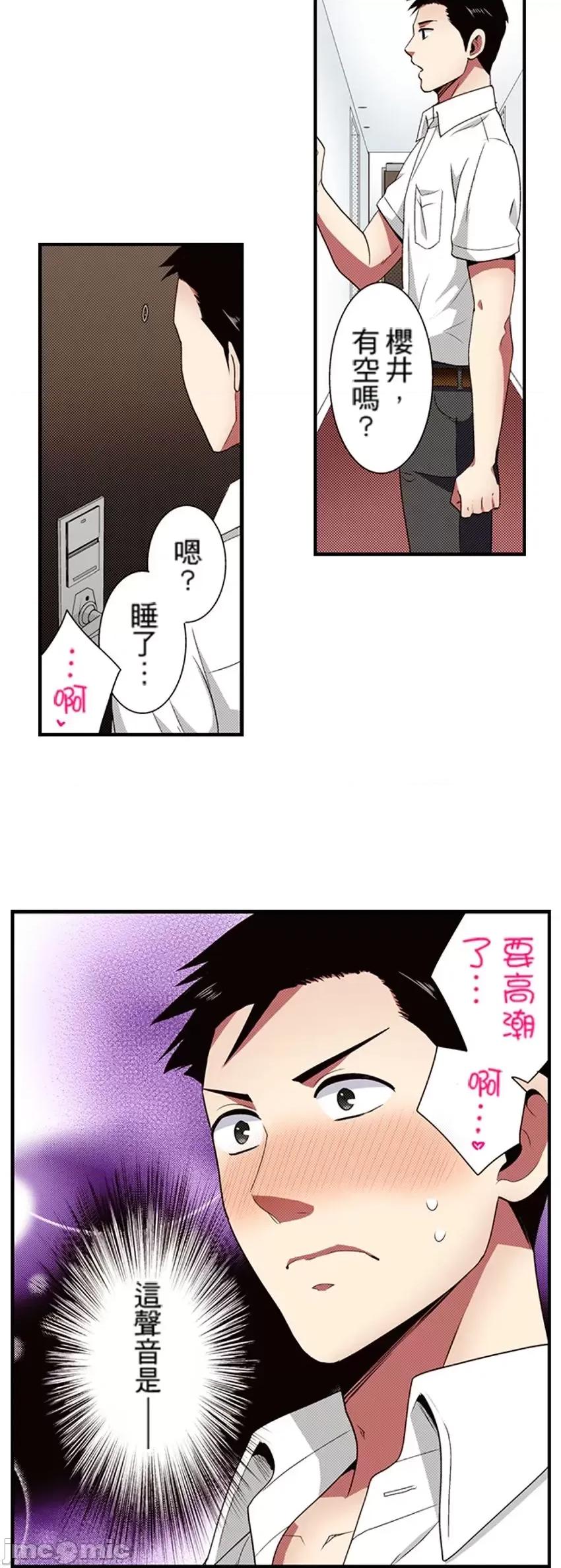 监护人恋人 监护人恋人34 第29页