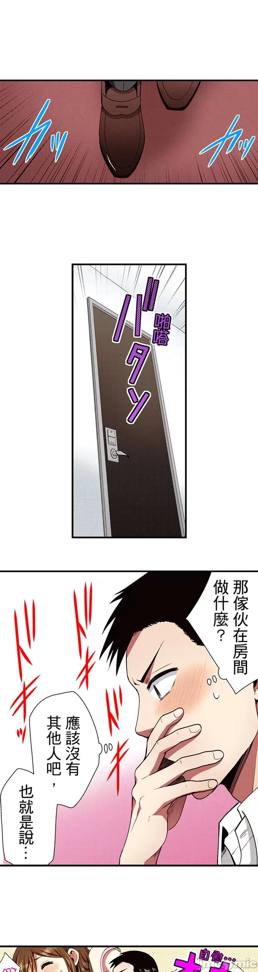 监护人恋人 监护人恋人35 第2页