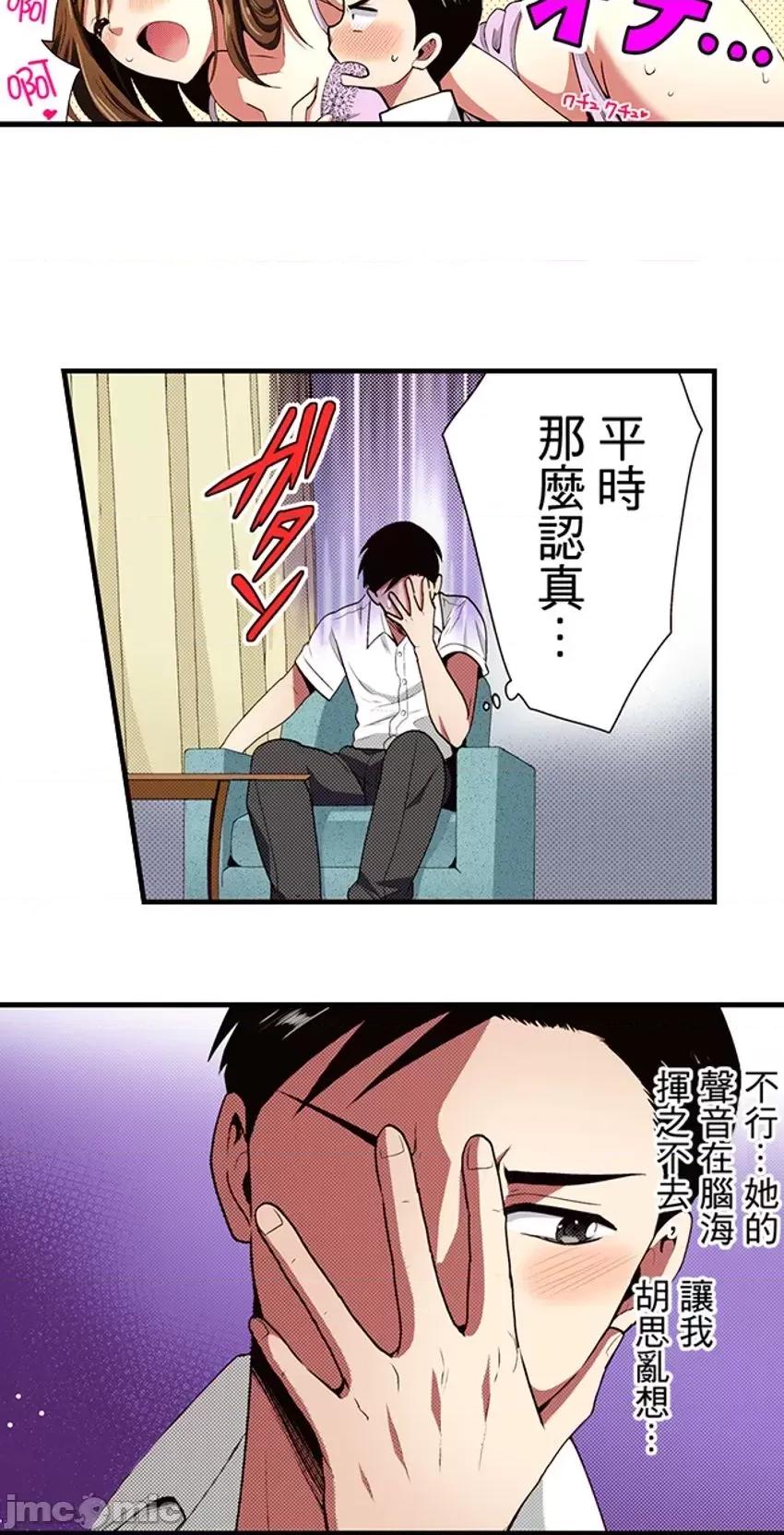 监护人恋人 监护人恋人35 第3页