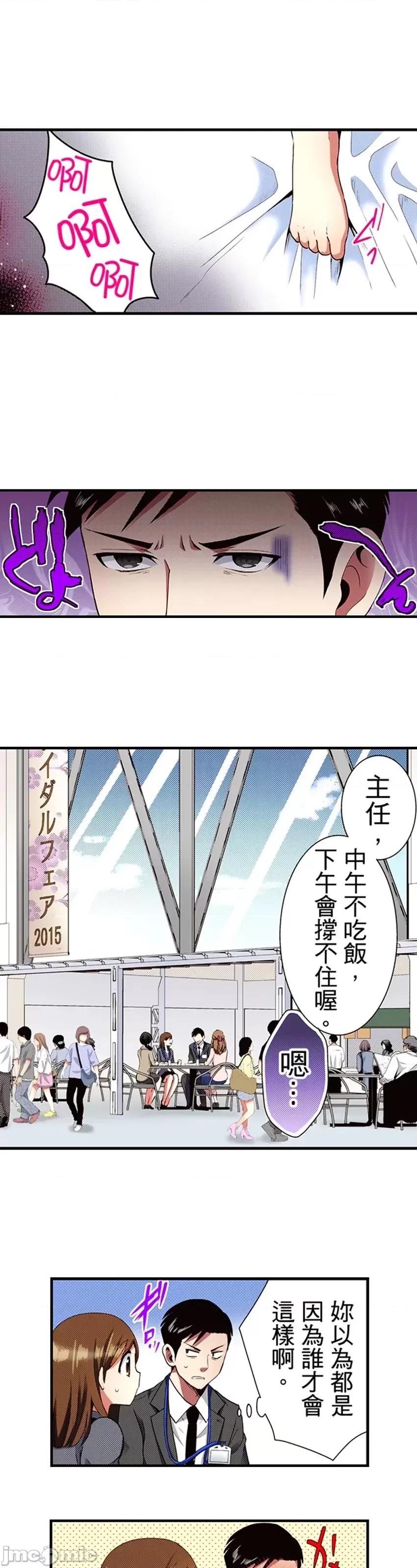 监护人恋人 监护人恋人35 第9页