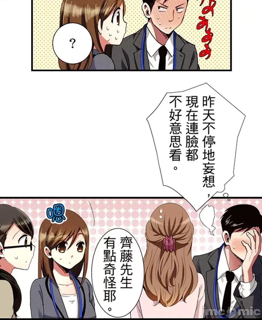 监护人恋人 监护人恋人35 第10页
