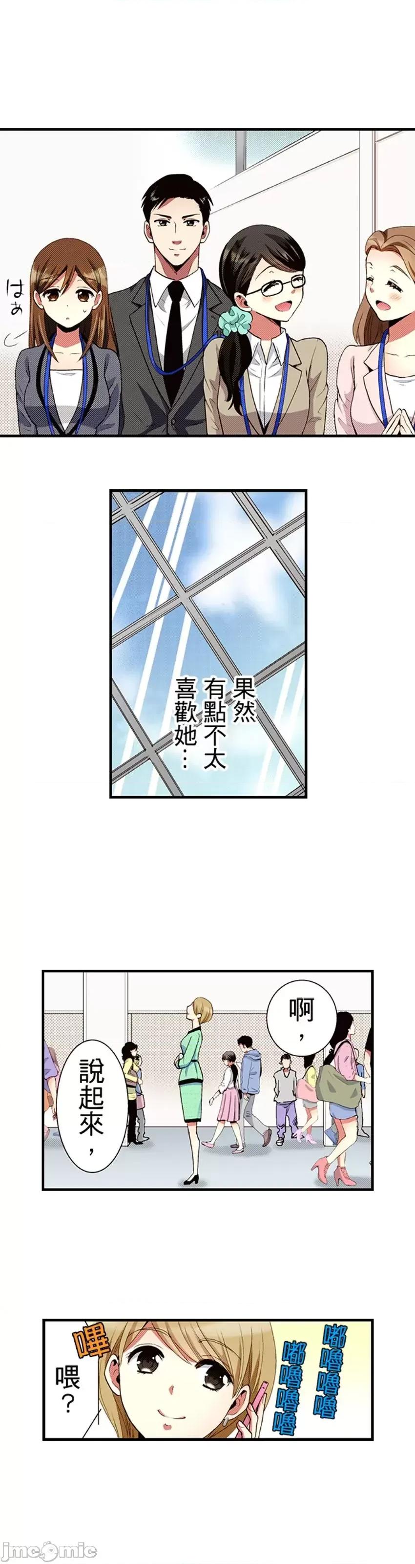 监护人恋人 监护人恋人35 第15页