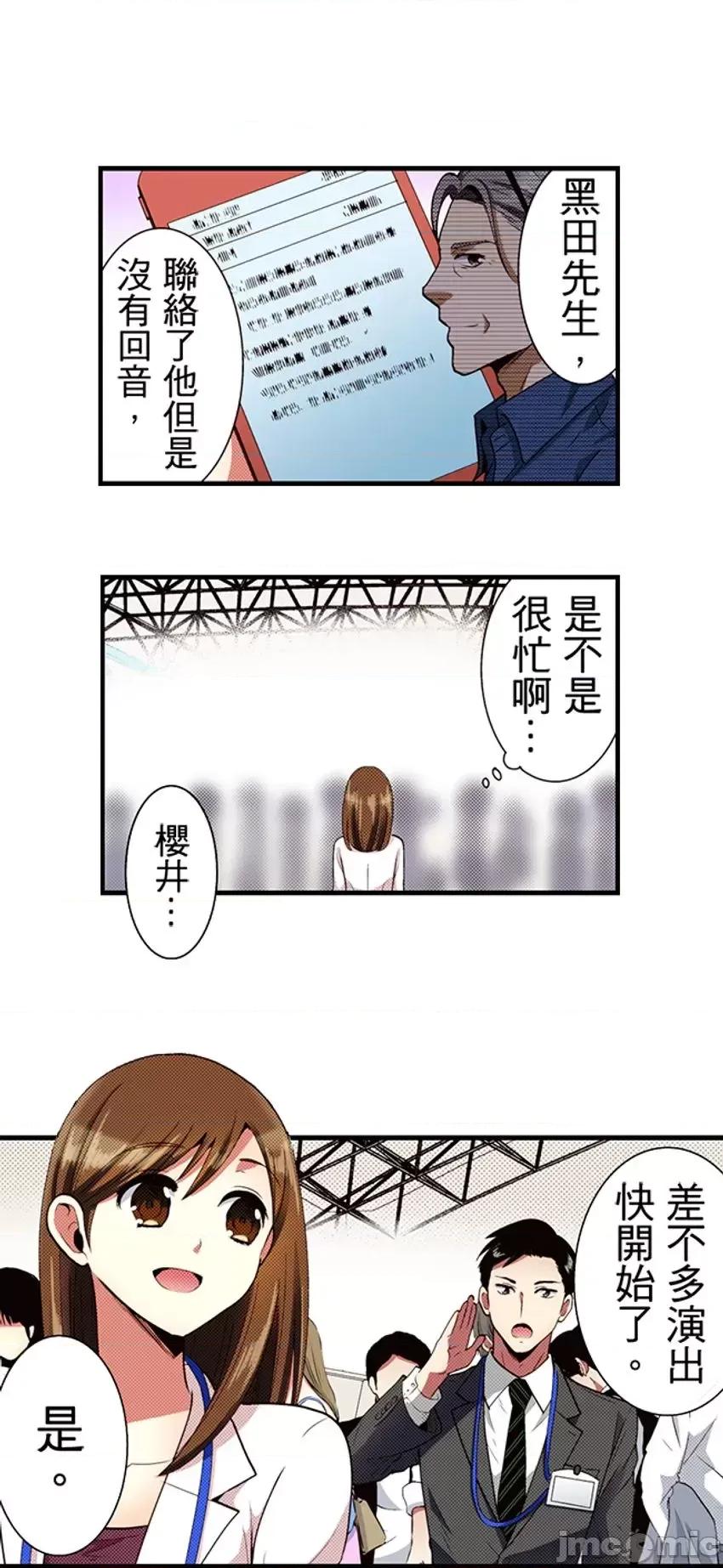 监护人恋人 监护人恋人35 第21页