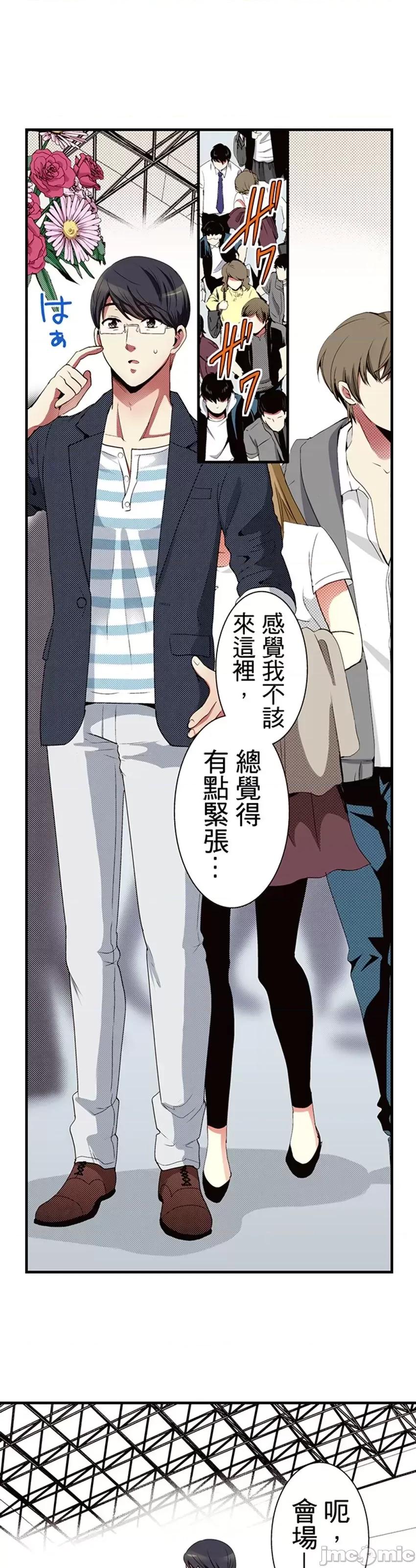 监护人恋人 监护人恋人35 第22页