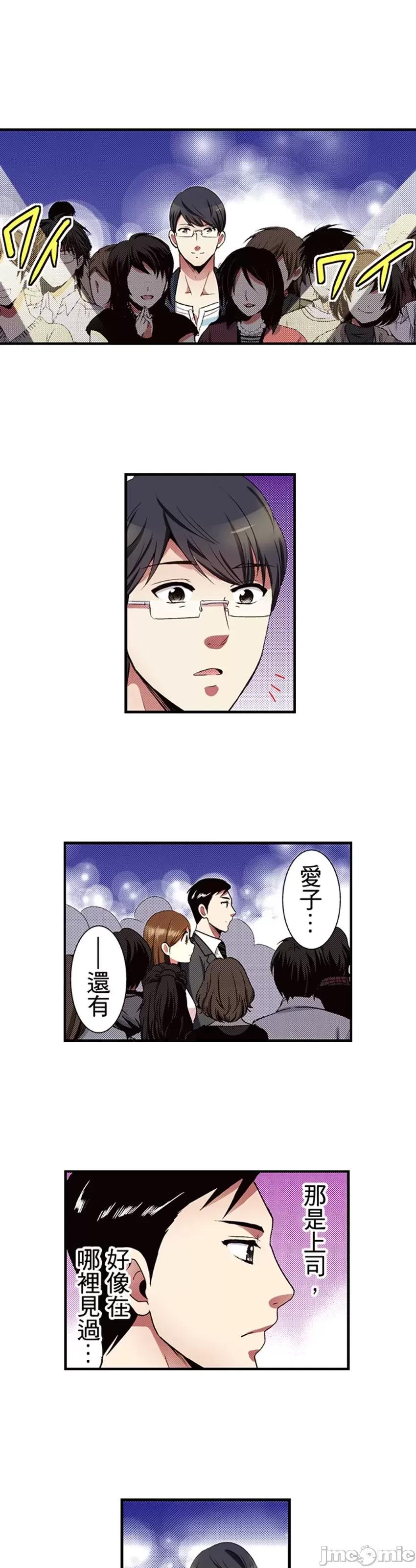 监护人恋人 监护人恋人35 第27页
