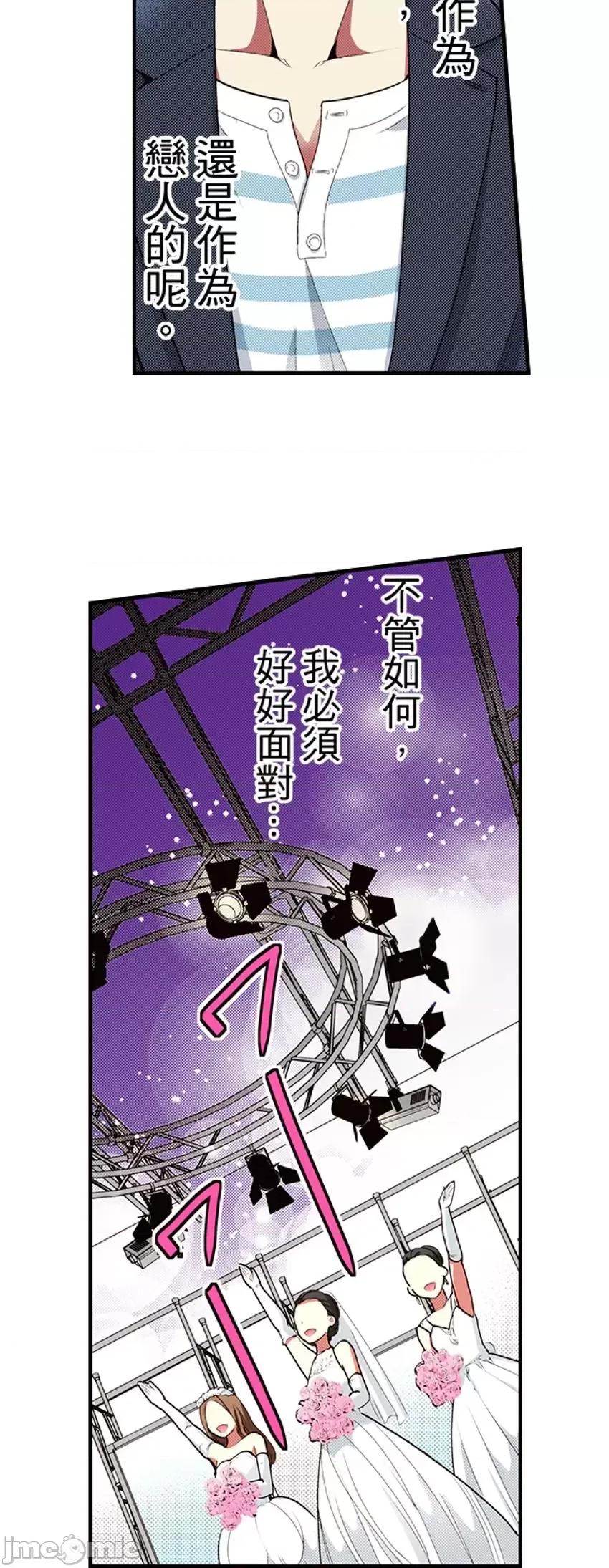 监护人恋人 监护人恋人35 第29页