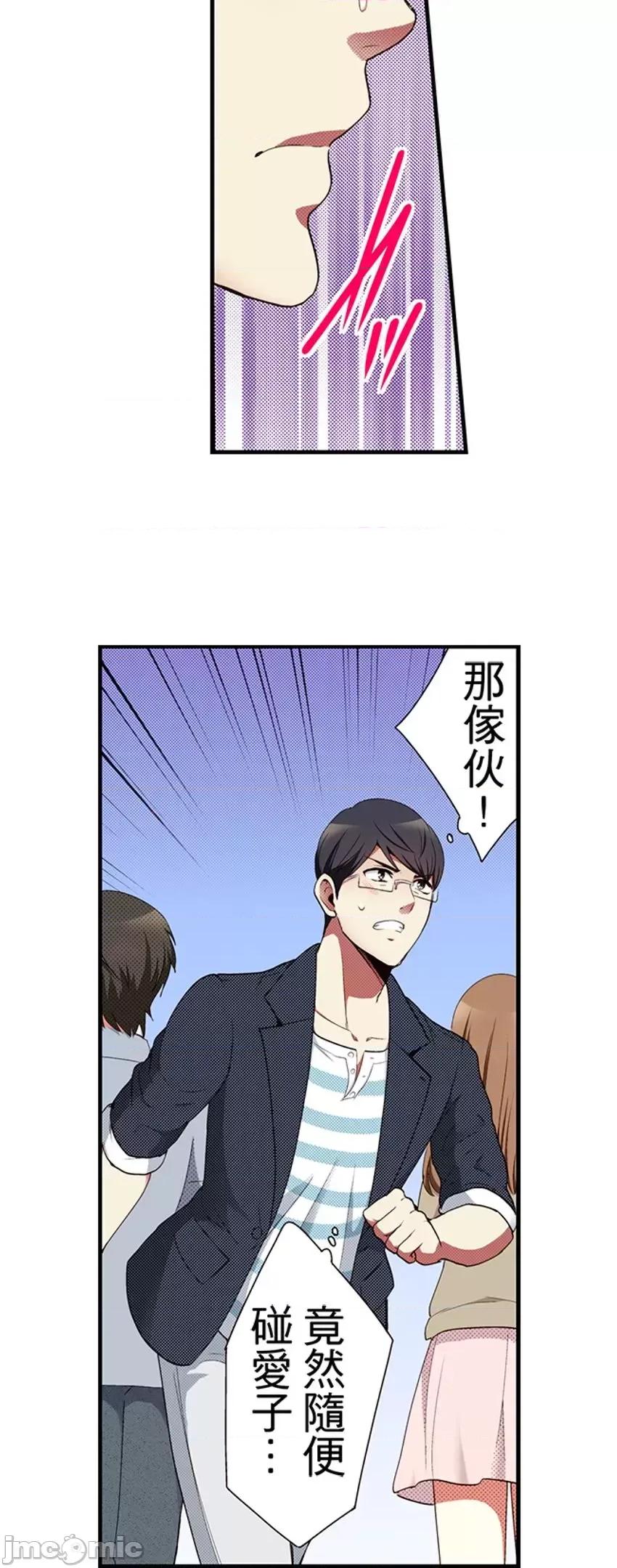 监护人恋人 监护人恋人36 第4页