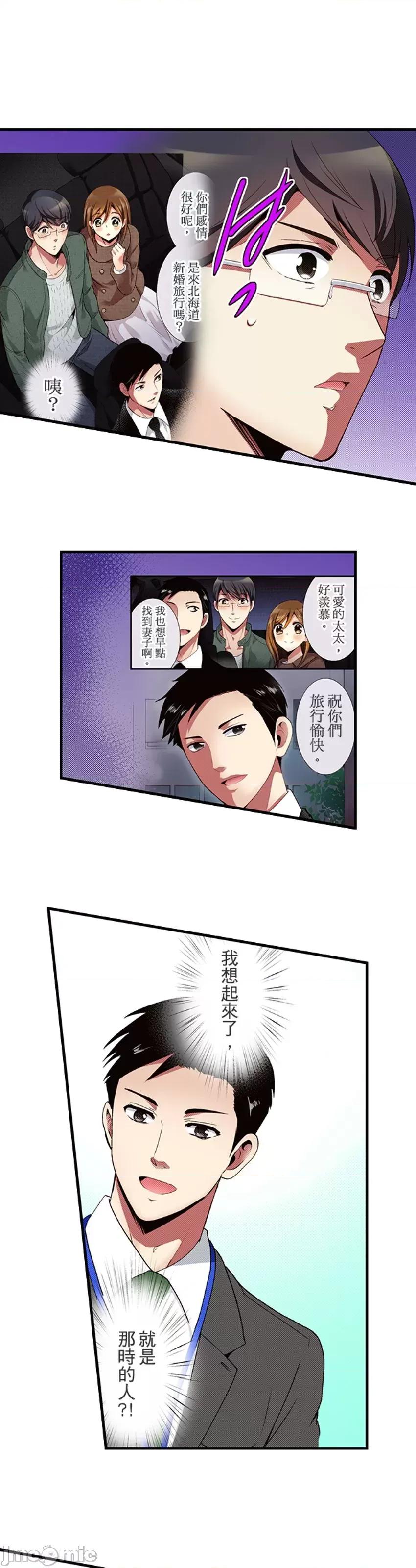 监护人恋人 监护人恋人36 第5页