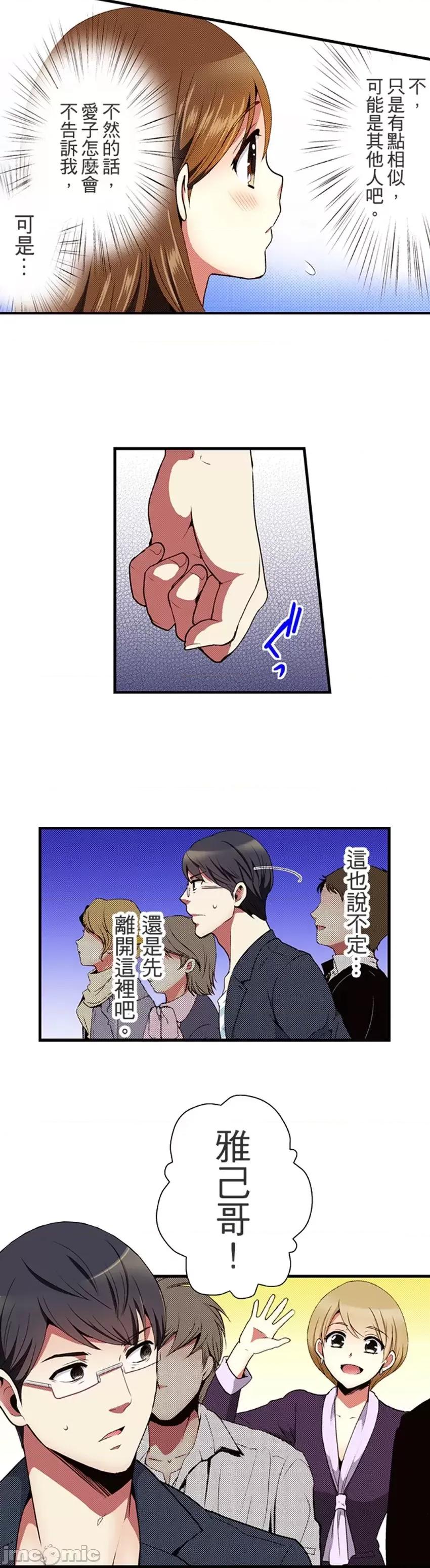 监护人恋人 监护人恋人36 第6页
