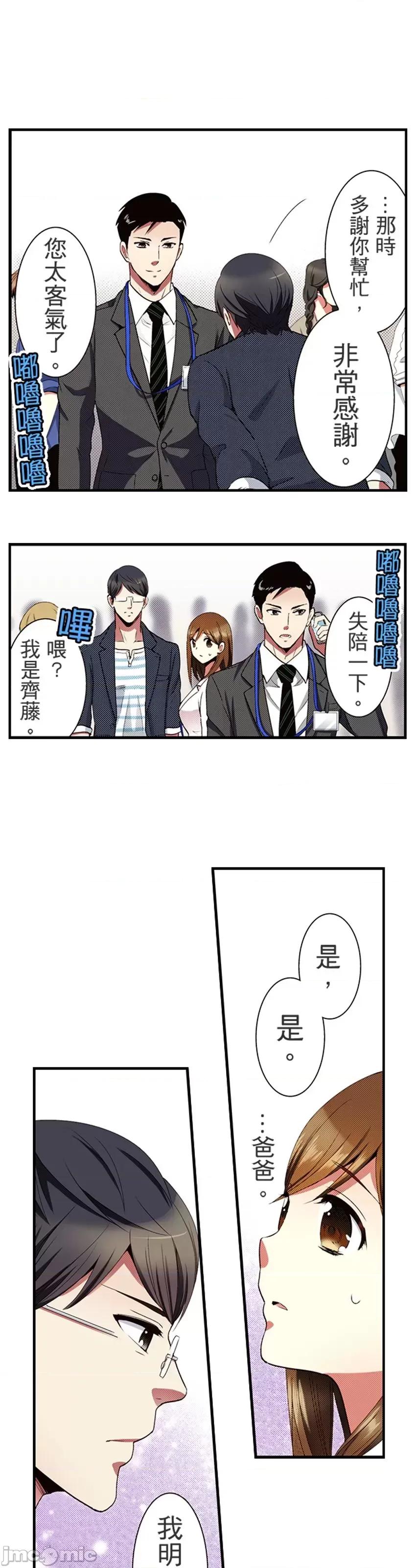 监护人恋人 监护人恋人36 第14页