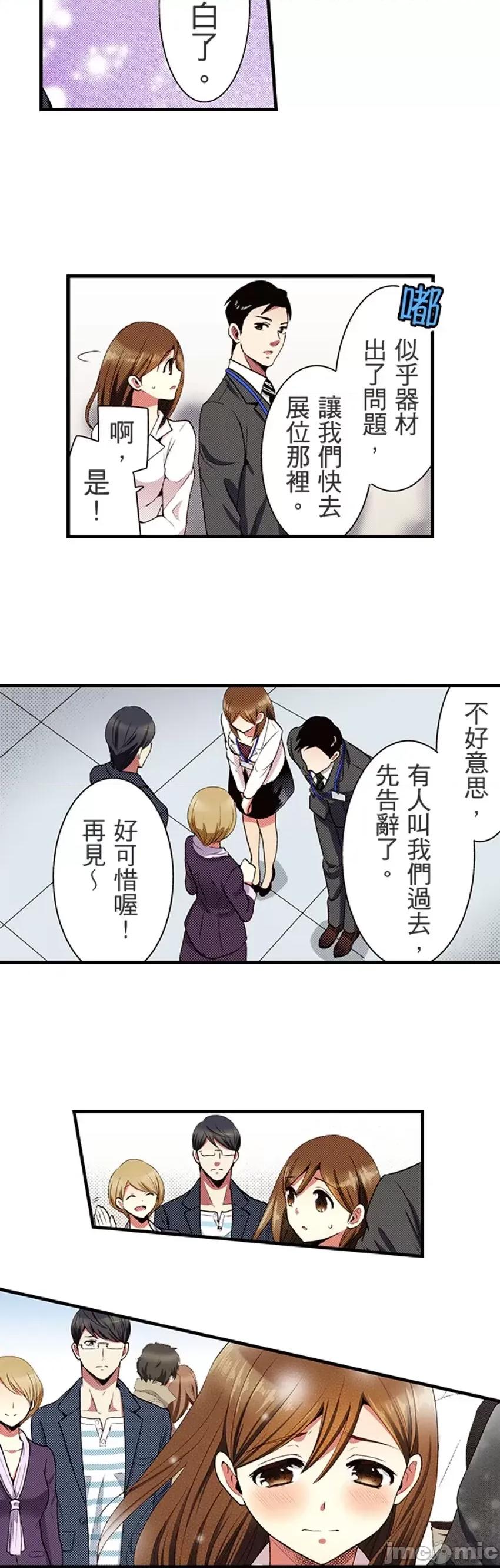 监护人恋人 监护人恋人36 第15页