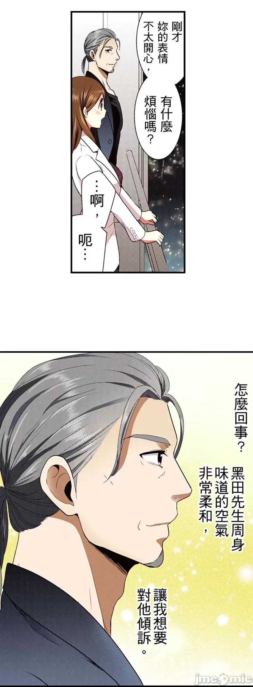 监护人恋人 监护人恋人36 第22页