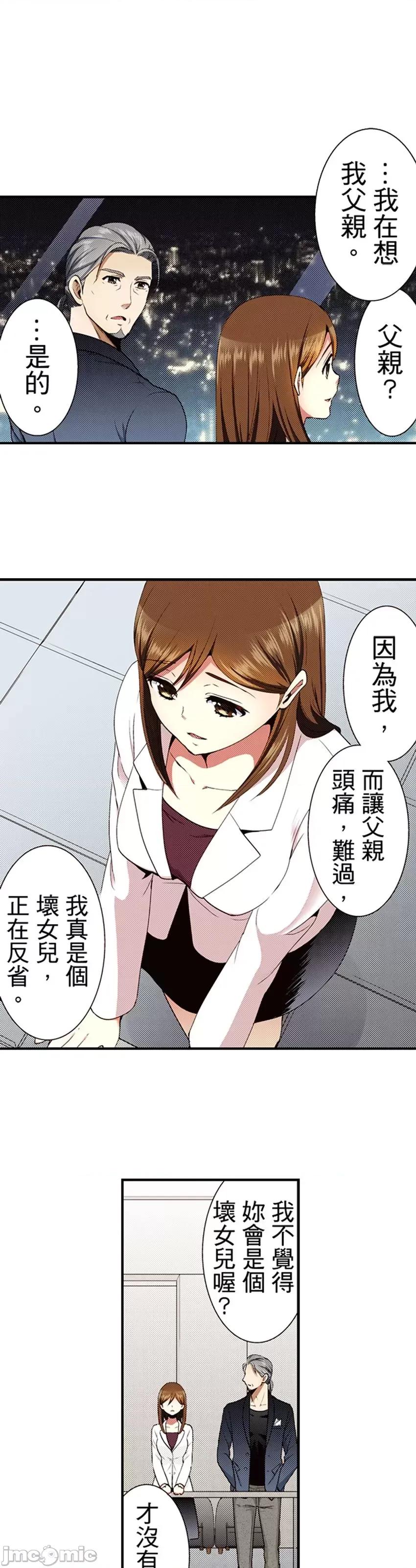监护人恋人 监护人恋人36 第23页
