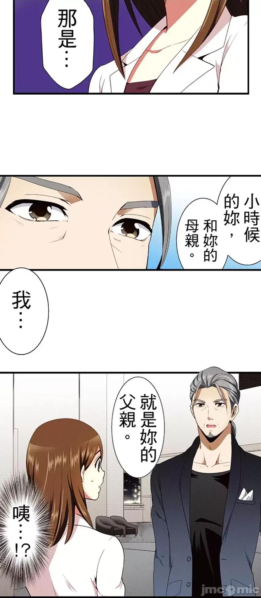 监护人恋人 监护人恋人36 第28页