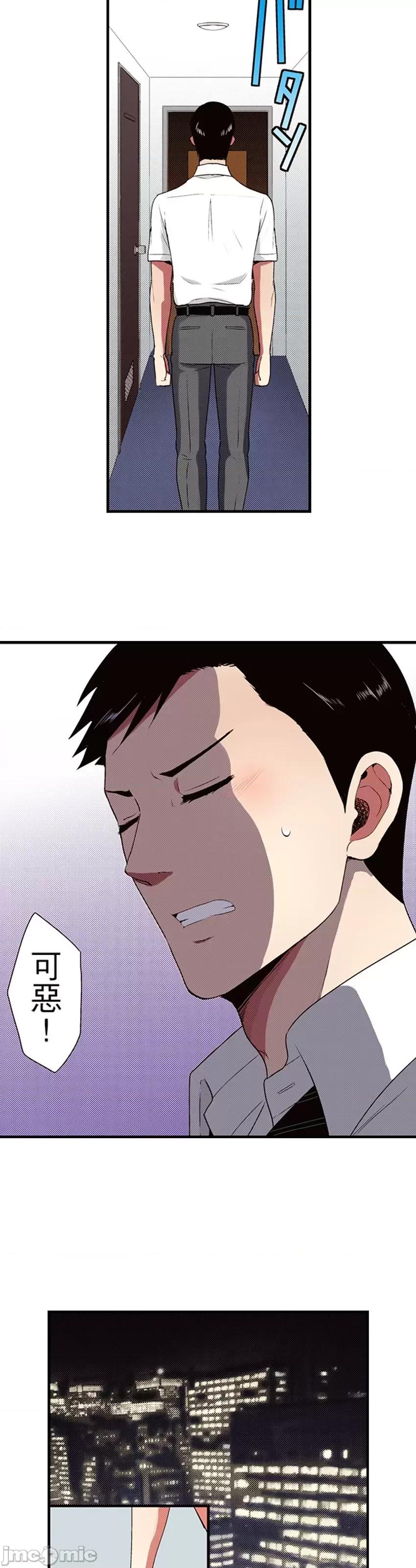 监护人恋人 监护人恋人37 第30页