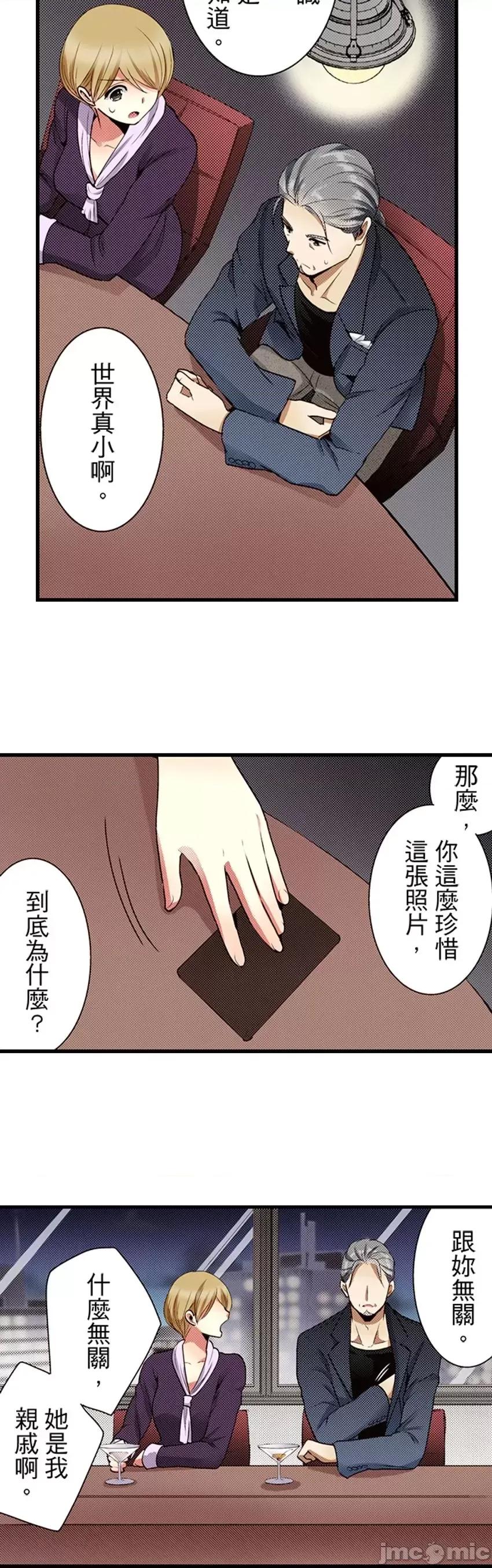 监护人恋人 监护人恋人39 第3页