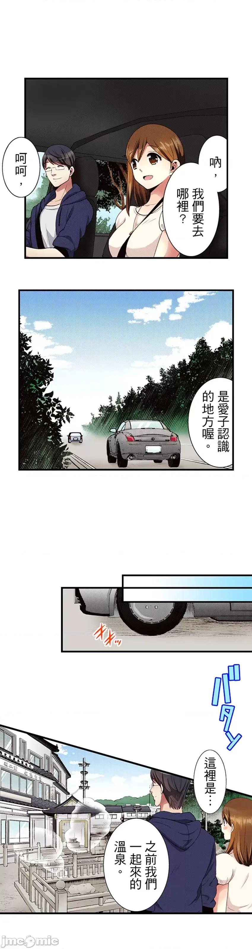 监护人恋人 监护人恋人39 第10页
