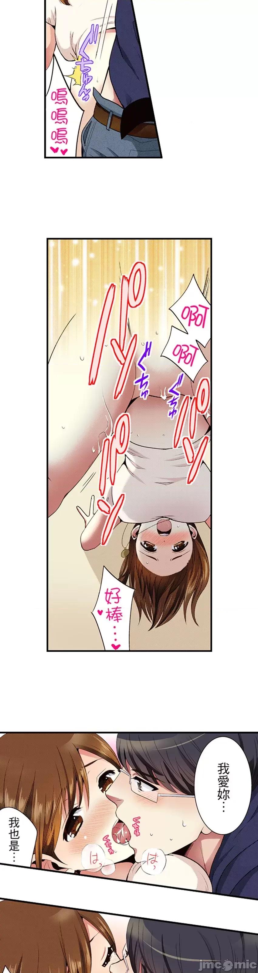 监护人恋人 监护人恋人39 第29页