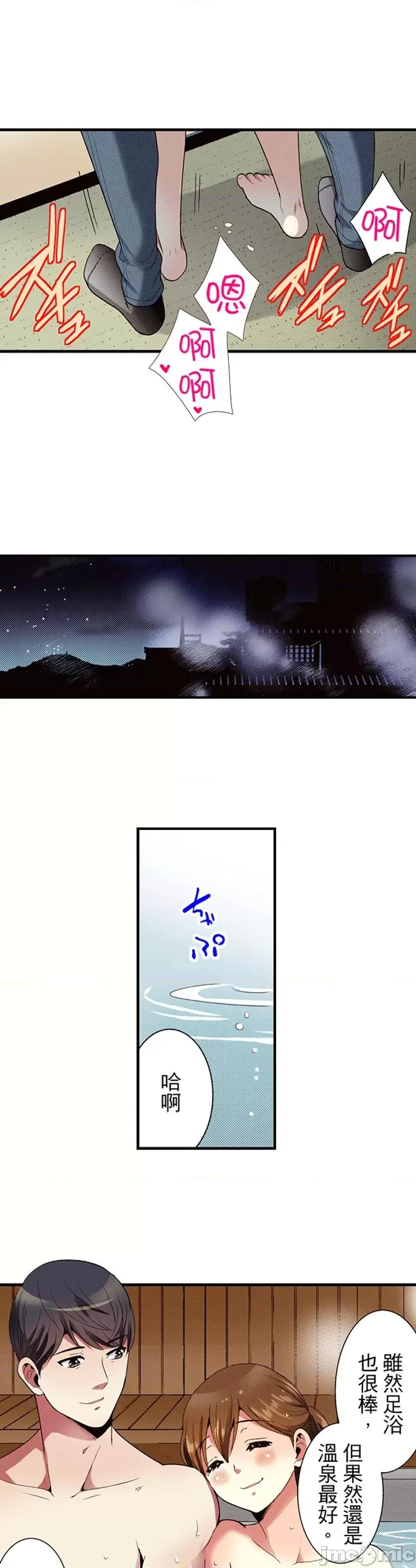 监护人恋人 监护人恋人39 第31页