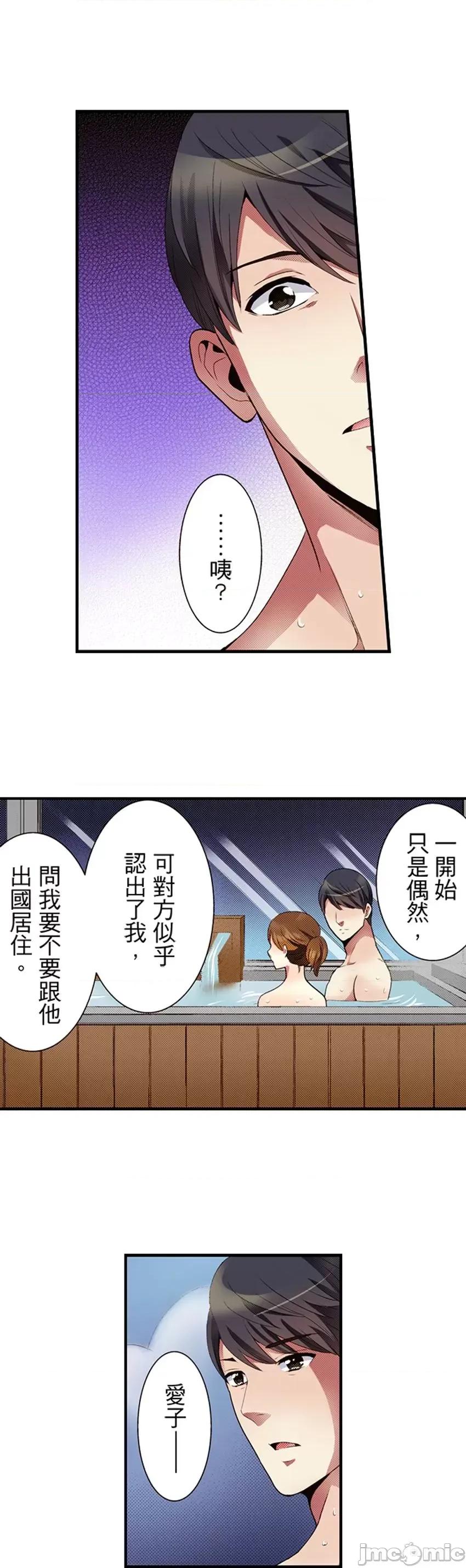 监护人恋人 监护人恋人40 第3页