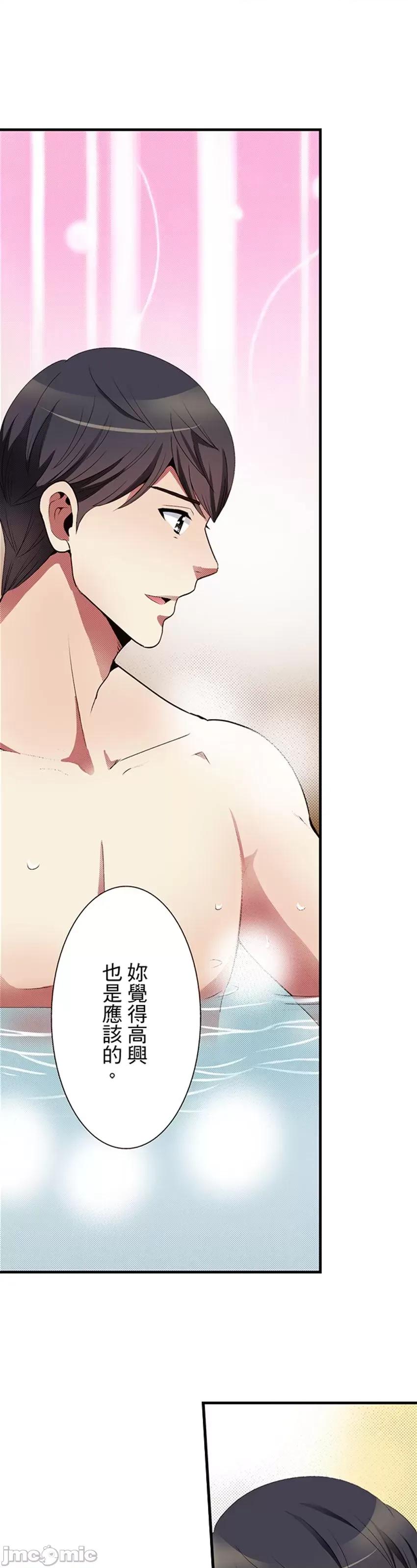 监护人恋人 监护人恋人40 第10页