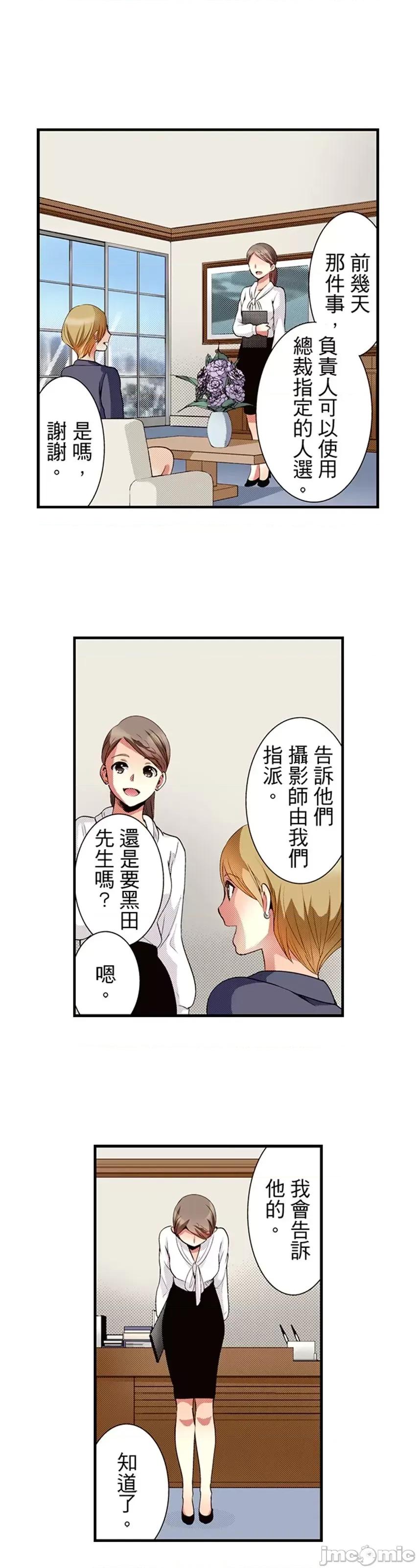 监护人恋人 监护人恋人40 第26页