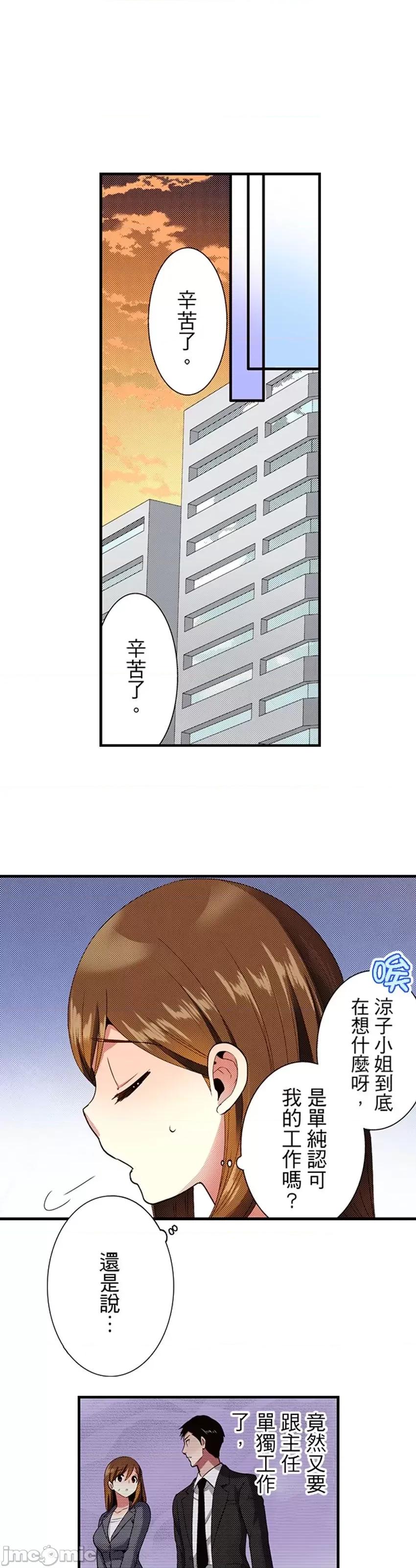 监护人恋人 监护人恋人40 第28页