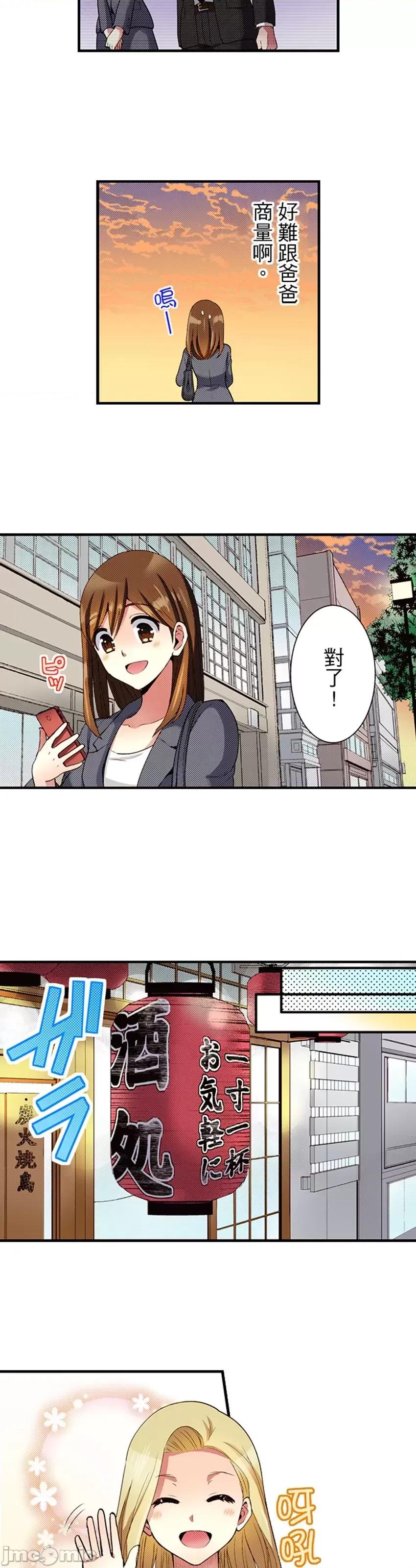 监护人恋人 监护人恋人40 第29页