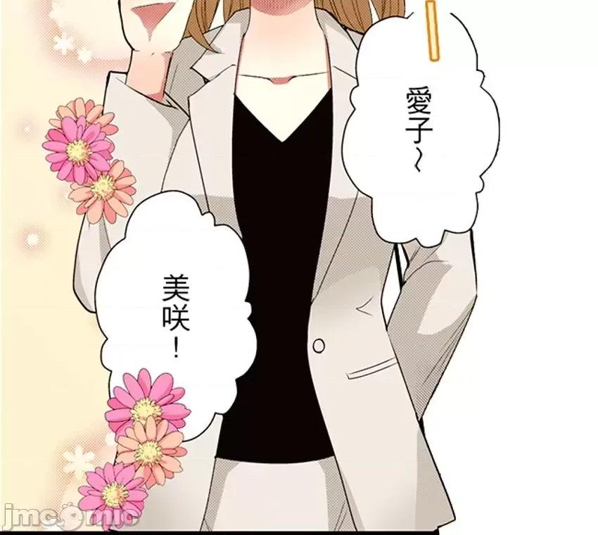 监护人恋人 监护人恋人40 第30页