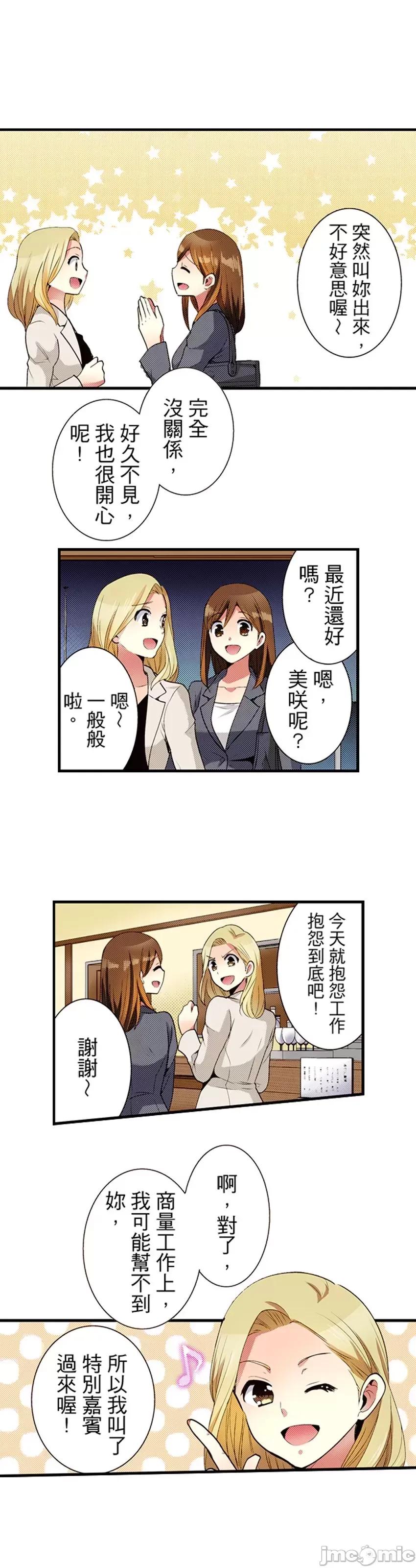 监护人恋人 监护人恋人40 第31页