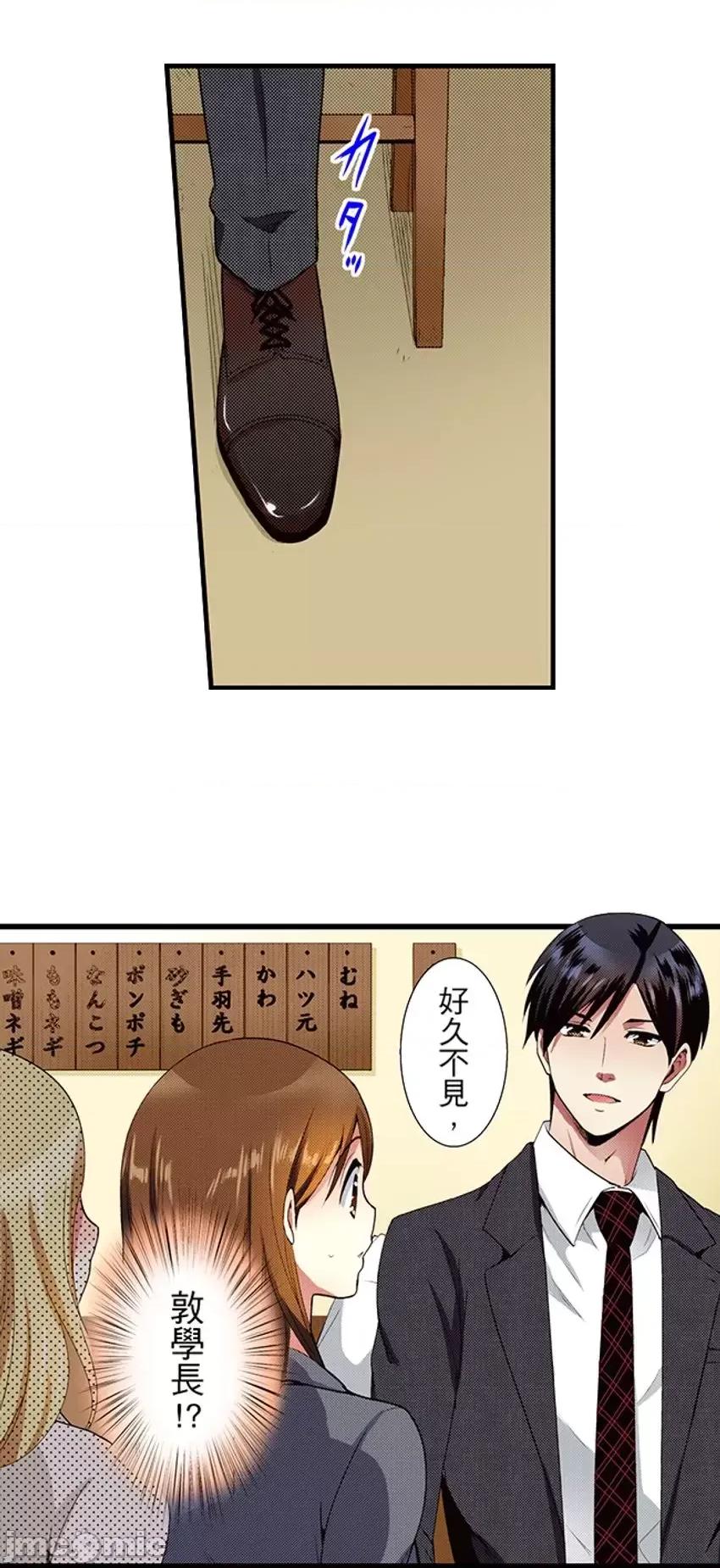 监护人恋人 监护人恋人40 第32页
