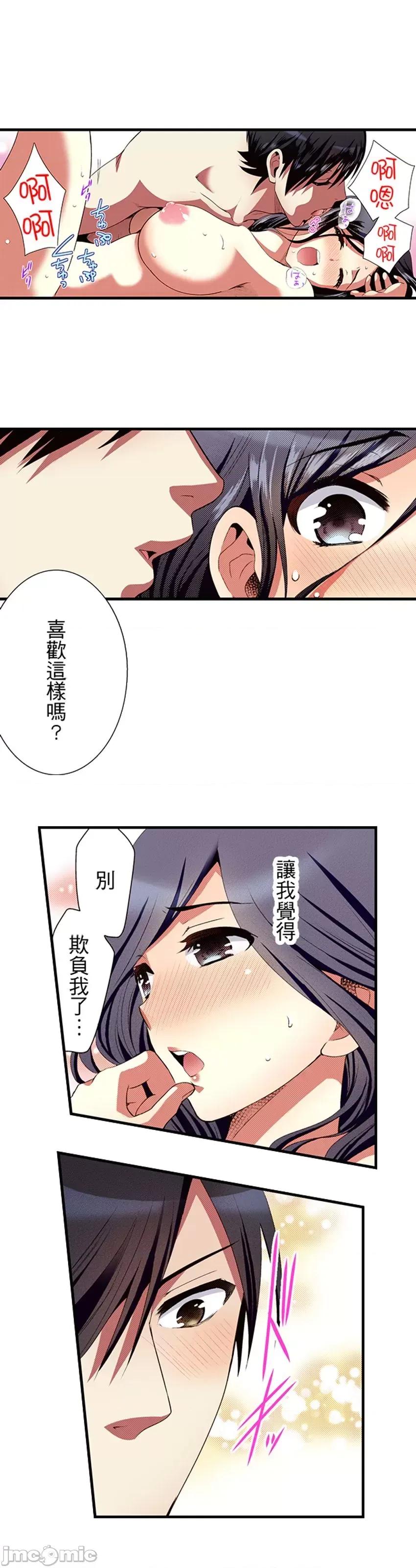 监护人恋人 监护人恋人41 第16页
