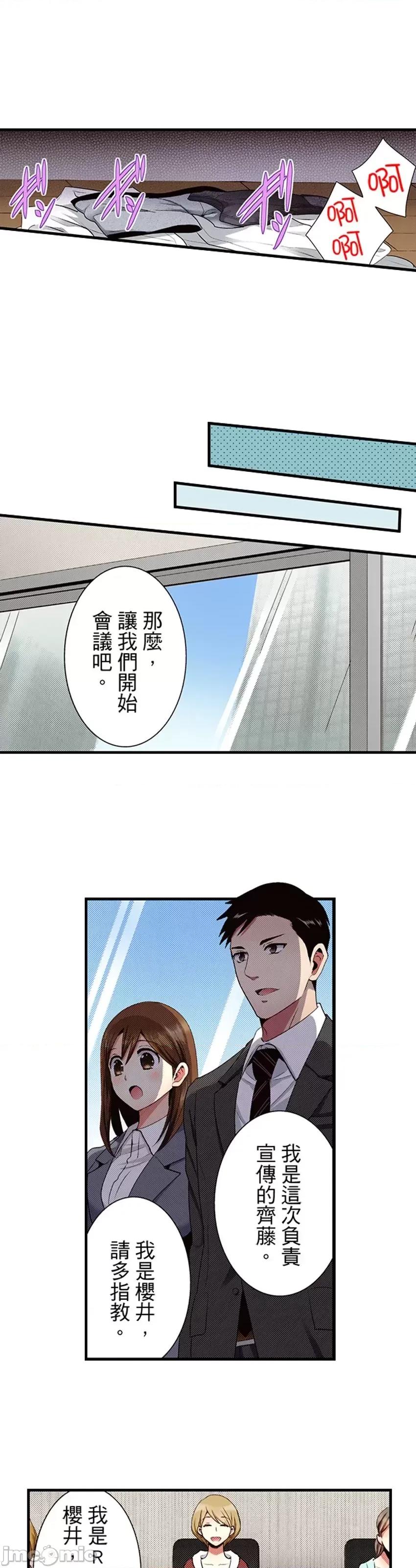 监护人恋人 监护人恋人41 第18页
