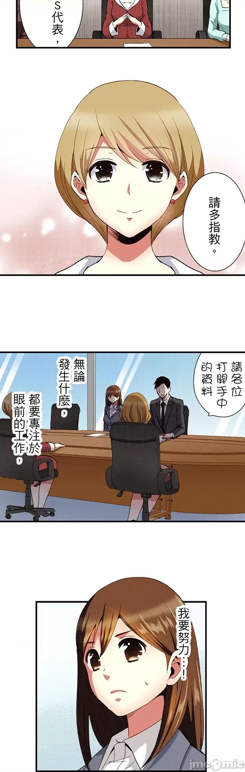 监护人恋人 监护人恋人41 第19页