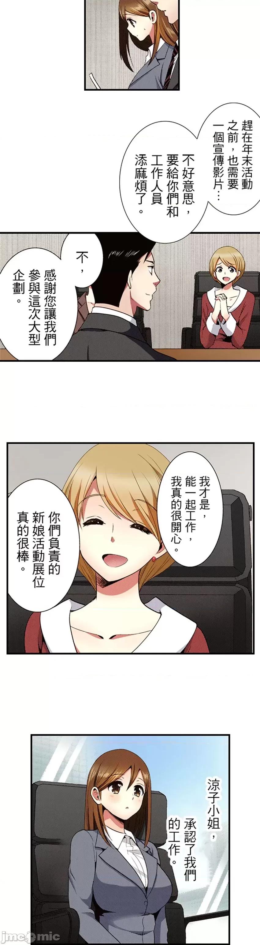 监护人恋人 监护人恋人41 第21页