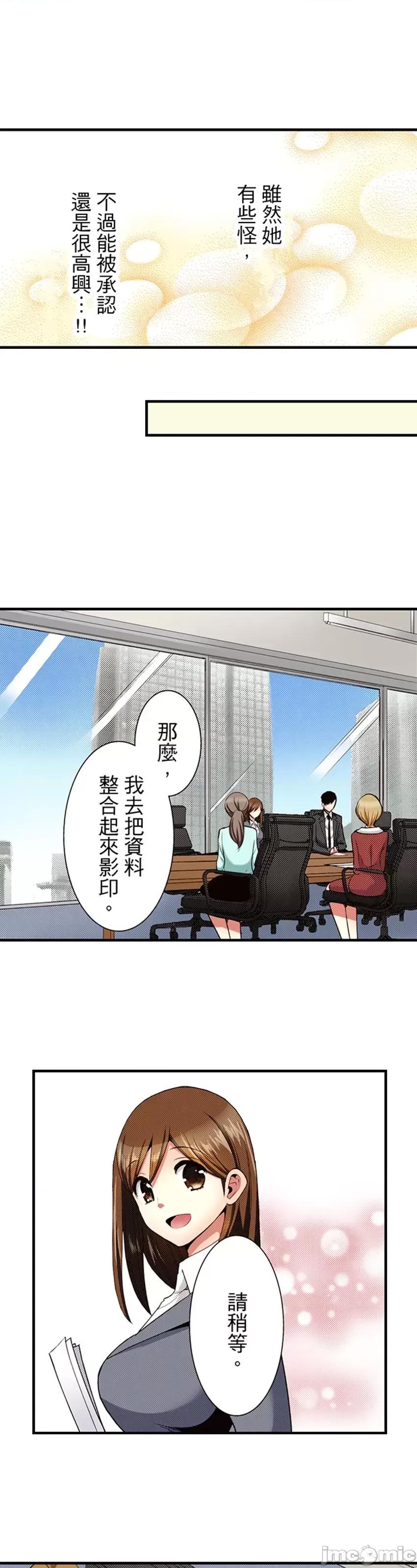 监护人恋人 监护人恋人41 第22页