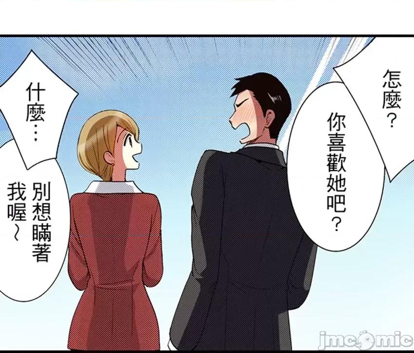 监护人恋人 监护人恋人41 第24页